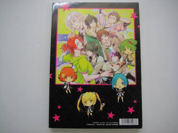 送60サ[4]ツキウタ ミニストーリーブック 2014 中古品