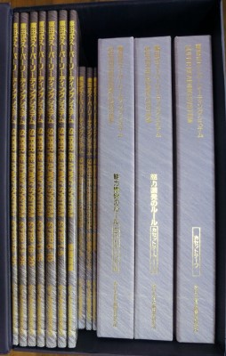 本 【セット品】速読教材 栗田式スーパーリーディングシステム 初級