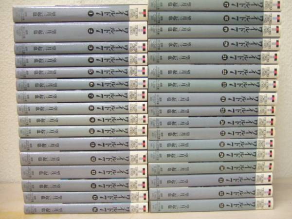 ワイルド7 | 文庫版 望月三起也 望月 |本 全33巻 三起也 (ヒット
