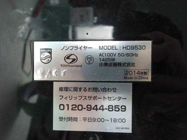 PHILIPS ノンフライヤー プラス HD9530/22 調理道具Y2145349 60~200°C
