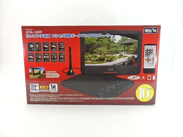 新品 10.1インチフルセグTVポータブルDVDプレーヤー HTA-100F 質
