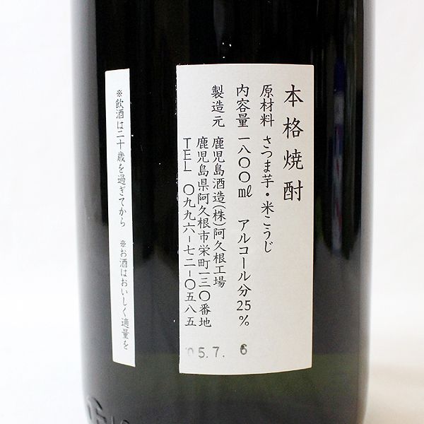 ☆古酒 黒麹仕込 本格焼酎 とみのくら 1800ml T6K26125(芋焼酎)｜売買