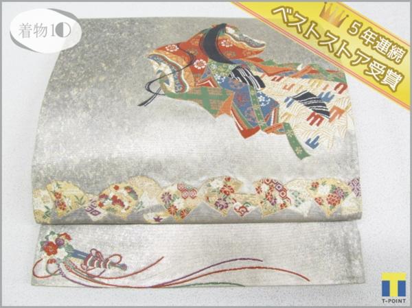 ★着物10★ 1円 絹 引箔 平安美人 袋帯 ☆☆☆☆