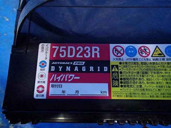 オートバックス 中古 リサイクル 75D23R 再生 点検済み