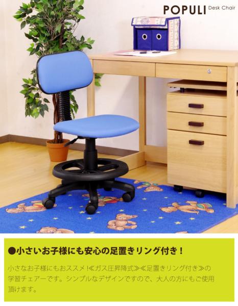 送無:半月型 足置きリング付学習チェア無段階昇降式 椅子ブルー