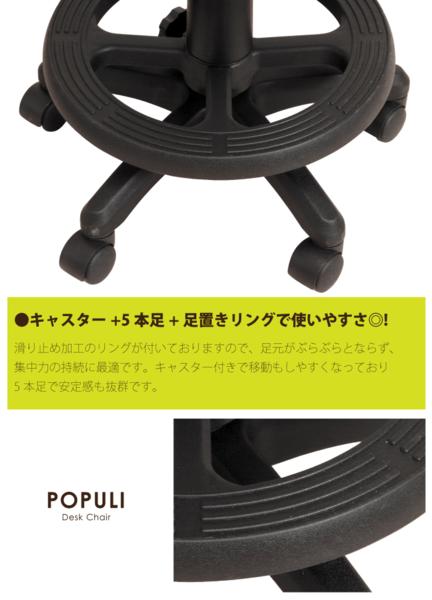 送無:半月型 足置きリング付学習チェア無段階昇降式 椅子ブルー