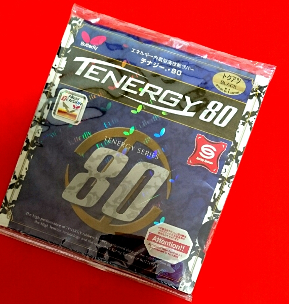 butterfly TENERGY テナジー80 トクアツ 特厚 ブラック 黒