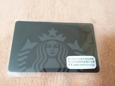 スターバックス★カード ブラックロゴ サイレン オンライン限定