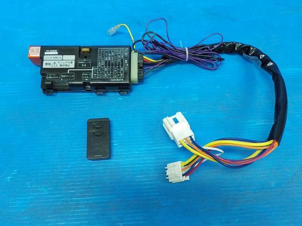 カーメイト TE-W5000 w5000 エンジンスターター エンジンスターター 