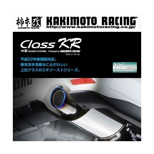 柿本改 マフラー Class KR クラス ケーアール ジムニー JB23W