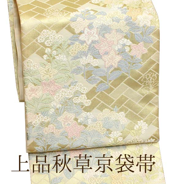 【帯匠洛都】 特選！名門とみや 京袋帯 檜垣に草花文様