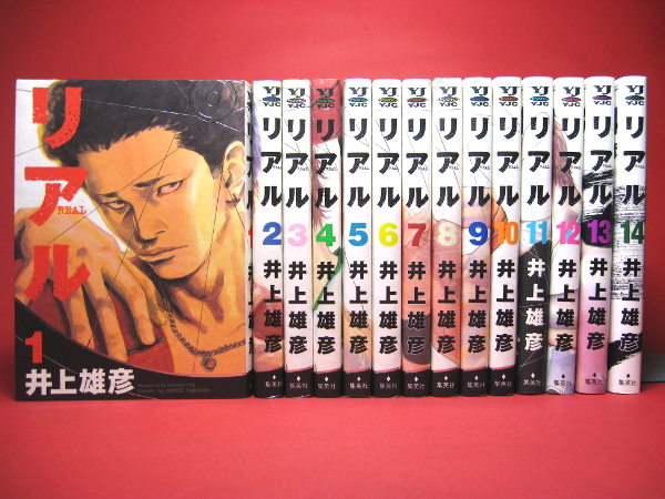 『リアル』 １～１４巻 井上雄彦 【全巻セット】_1