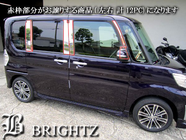 タントカスタム LA610 超鏡面ステンレスメッキピラーカバー有12P