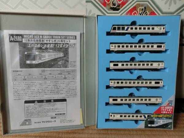 マイクロエース A-2680 12系お座敷客車「やすらぎ」 6両セット Nゲージ