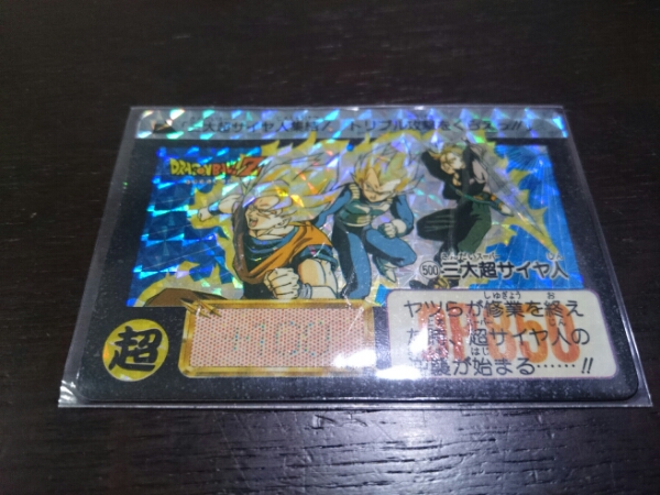 ★ドラゴンボール カードダス 本弾★500 三大超サイヤ人 Wキラ