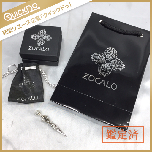 1円 ソカロ ZOCALO ペンダントトップ シルバーアクセサリー