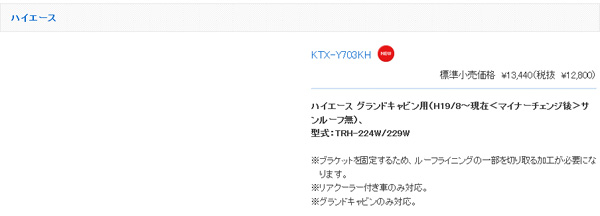 ●ALPINE RSA10S-L-B+KTX-Y703KHハイエースグランドキャビンSET