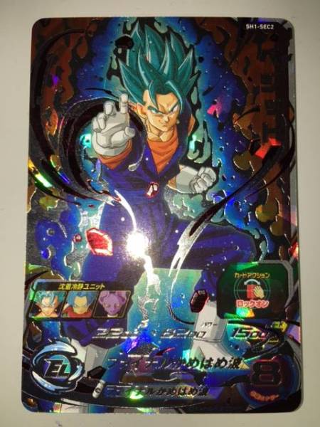 スーパードラゴンボールヒーローズ SH1-SEC2 ベジット パラレル SDBH