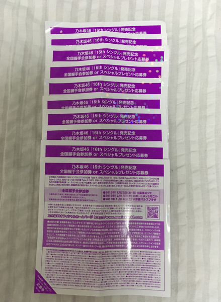 乃木坂46 サヨナラの意味 全国握手券 10枚 個数4 全握券