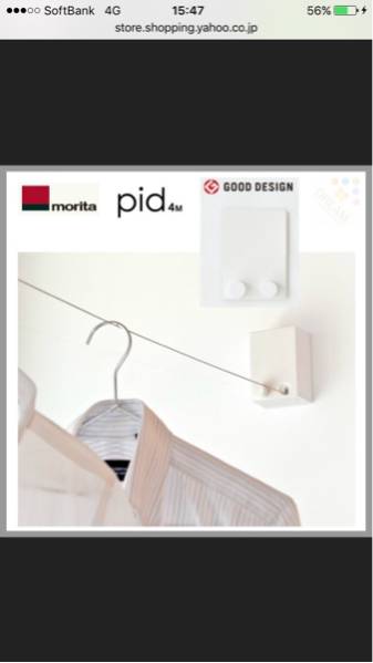 未使用 森田アルミ 室内物干しワイヤーハンガー_1