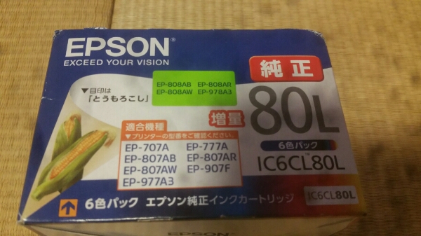 ★IC6CL80L(増量)エプソン純正インクカートリッジ6色パック