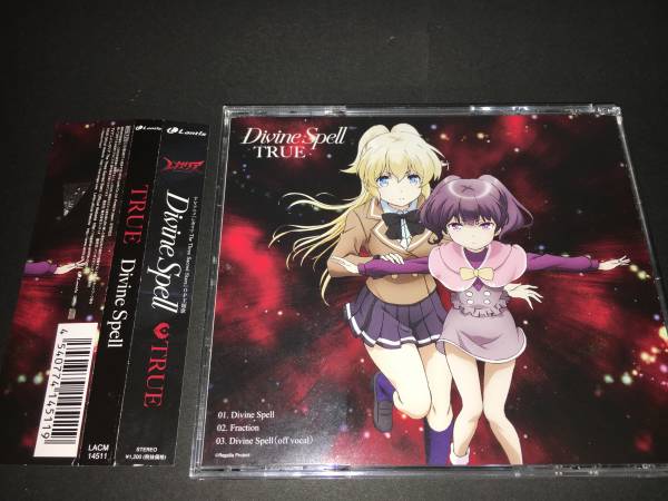 True Divine Spell レガリア Op レンタル落ち アニメソング一般 売買されたオークション情報 Yahooの商品情報をアーカイブ公開 オークファン Aucfan Com
