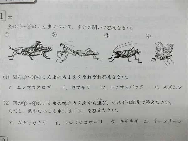 HQ91-026 希学園 ベーシック理科 小4 第1～3分冊 問/解付計6冊
