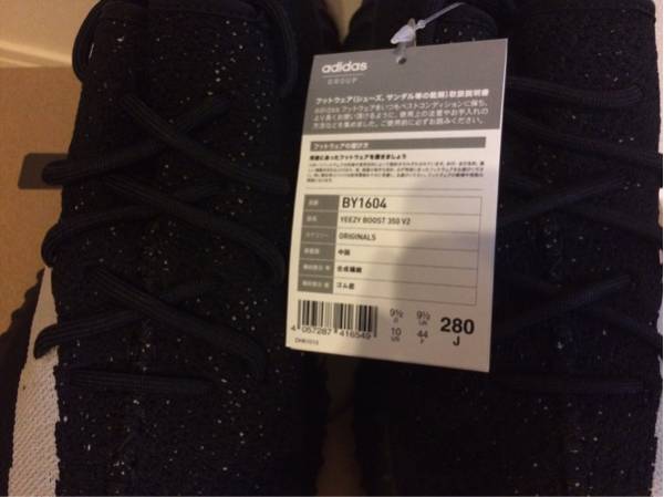 アディダス adidas yeezy boost 350 v2 by1604 イージーブースト