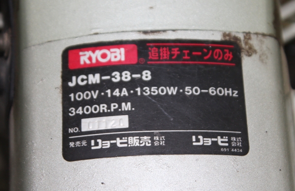♪♪リョービ 追掛チェーンのみ JCM-38-8 完動品♪♪