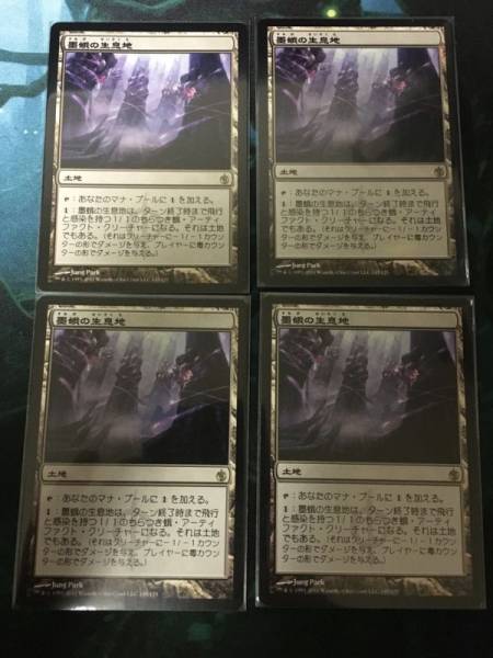 墨蛾の生息地/Inkmoth Nexus   MBS日本語4枚セット Inkmoth Nexus ⁄ 墨蛾の生息地⁄Inkmoth | 土地R 4枚セット 日本語