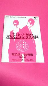 ☆★☆ 本体・説明書のみ 組立説明書のパーツ番号の誤りについて｜株式会社 青島文化教材社