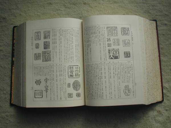 日本時代肉筆掛け軸その11※激安骨董品中国古美術古董品 X176