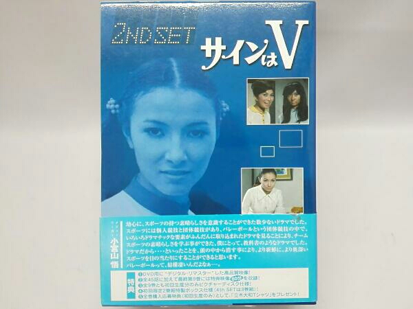 【安心梱包】サインはV 2ND SET