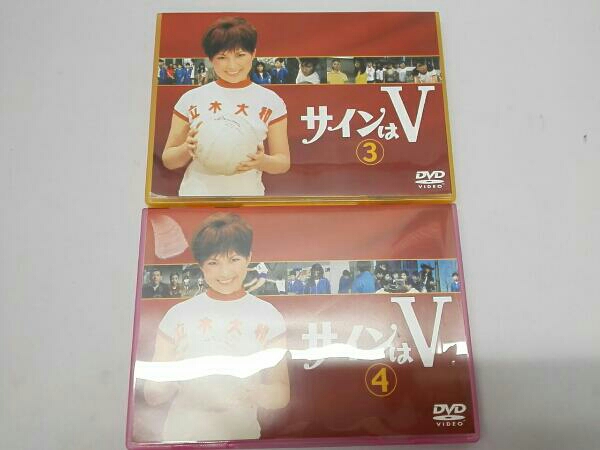 【安心梱包】サインはV 2ND SET