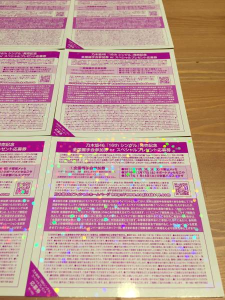 乃木坂46 「サヨナラの意味」 全国握手会参加券 12枚 ご覧頂き