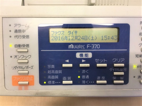 F-370 ムラテック FAX Muratec ファックス ムラテックFAX 感熱紙 村田 