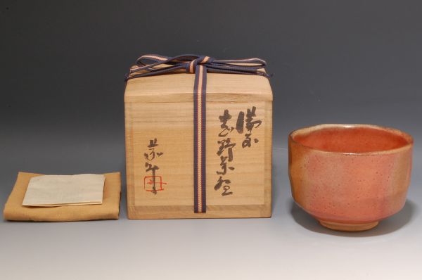 K0004729 藤原恭助 備前志野茶碗 真贋保証 【公式通販】