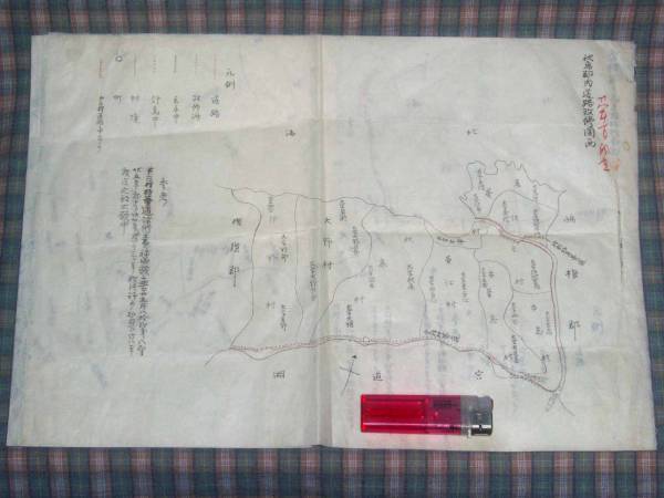 江戸町火消合印控 [山口政五郎 監修][浮島彦太郎 筆] 非売品