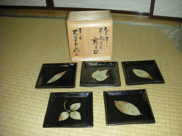 唐津焼十三代中里太郎右衛門・木の葉銘々皿五客・共箱(1- 唐津焼十三代中里太郎右衛門・木の葉銘々皿五客・共箱(1-