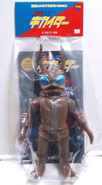 ブルマァク M1号 ジャイアント ガラモン ソフビ 円谷プロ 黄色唇 激
