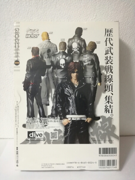武装戦線読本 White Box Ver.特別版 鈴木恵三 内箱未開封(クローズ