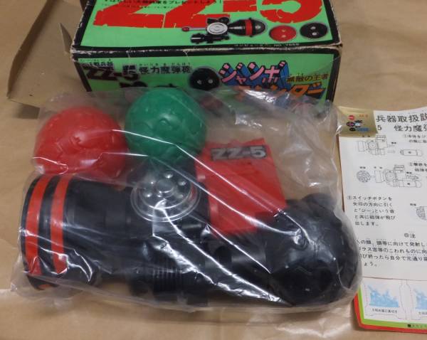 マジンガーZ 大決戦兵器 ZZ-5 ジャンボマシンダー ポピー製
