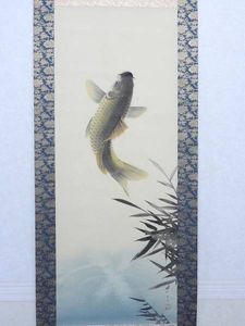 z474 芸術院賞 麻田辨次 日本画掛軸「鯉」共箱二重箱 牙