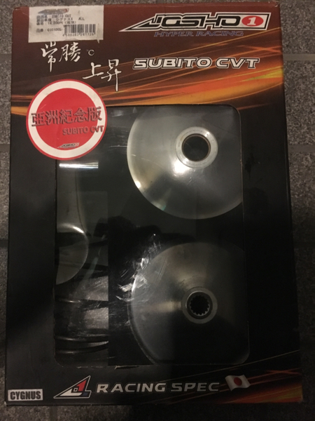 シグナスX 前年式 josho1 SUBITO CVT プーリー