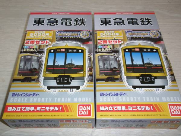Bトレイン 東急電鉄5050系4000番台 Shibuya Hikarie 2両set 2箱 Shibuya