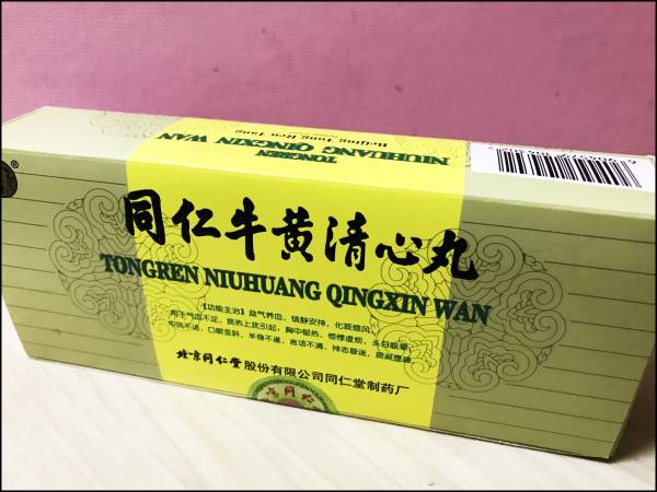 新品】牛黄清心丸 1箱3g X 10粒入り 【 北京同仁堂 】 北京同仁堂