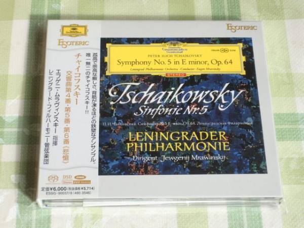 ESOTERIC SACD　チャイコフスキー　悲愴　ムラヴィンスキー 2CD