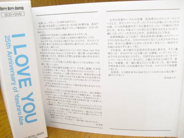 LOVE YOU I You Love Yahoo 限定盤3CD+DVD 安部恭弘 I LOVE YOU