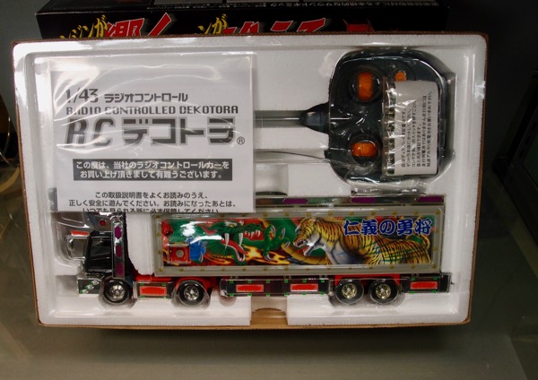 skynetデコトララジコン登竜門 ☆SKYNET 1/43（未開封品）”登竜門” デコトラ ラジコン ☆(商用車