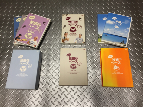 所さんの世田谷ベース DVDセット 全15巻 所さん世田谷ベースDVDセット